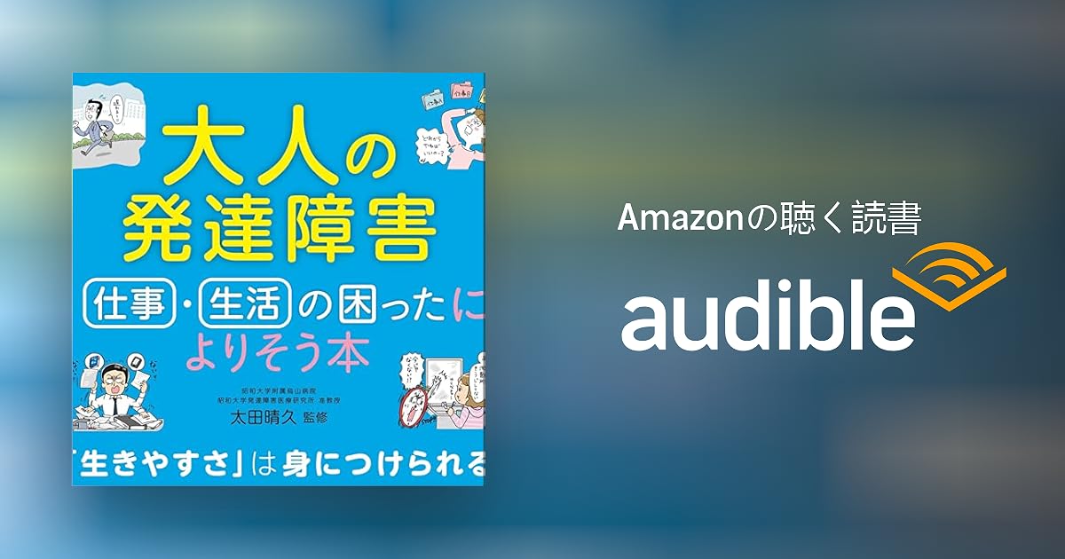 Amazon.co.jp: オールバックの放送作家――その生活と意見 : 高橋