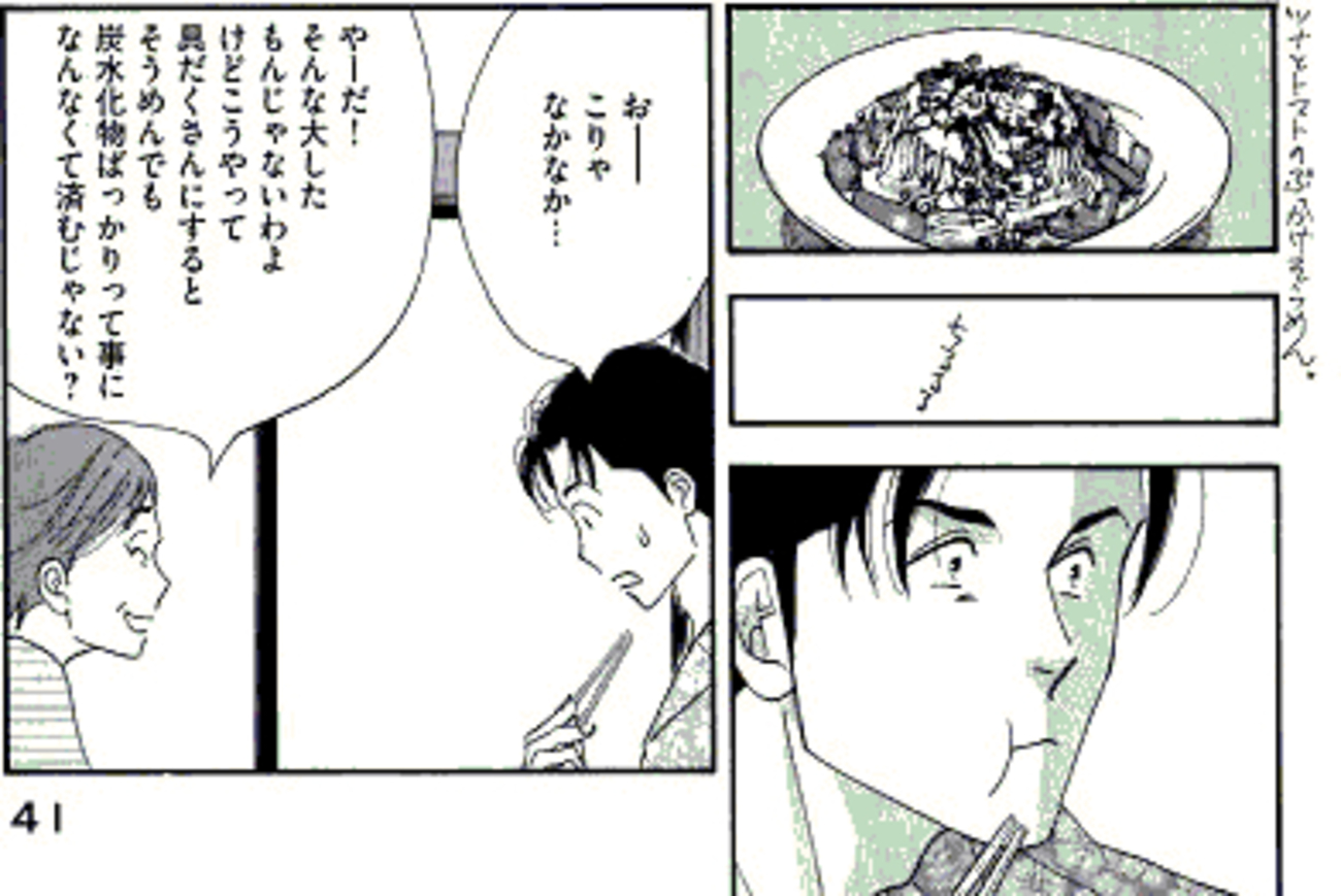 ドラマ「きのう何食べた?」観て、ツナとトマトのぶっかけそうめん - 糸島生まれ糸島育ち結婚しても糸島人♡きこ♪のなんチャない日記⭐︎