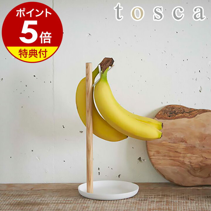 バナナスタンドで、本当にバナナは長持ちするのか？CHINTAI情報局