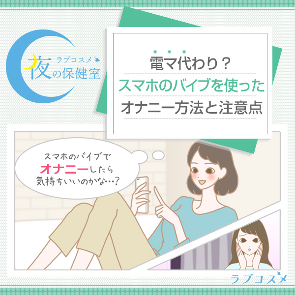 変態が語る】女性が本気で気持ちいい電マの使い方！ポイントはギリギリ当てない距離感⁉︎ | happy-travel[ハッピートラベル]