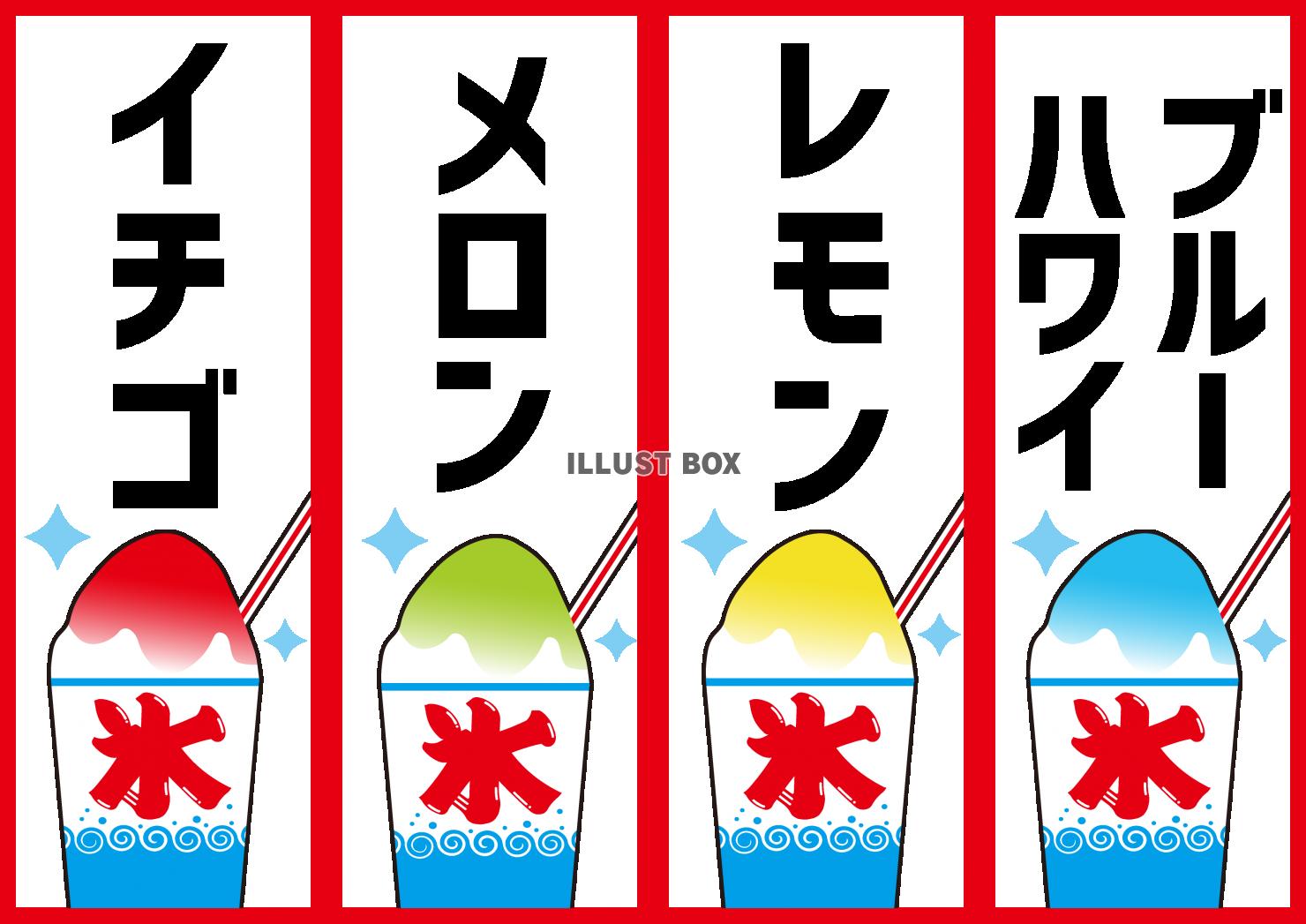 おうち縁日の飾りに使えるPOPのフリー素材特集フリー素材図鑑