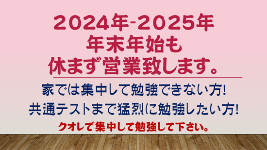 自習室・書斎 Cuore 調布店