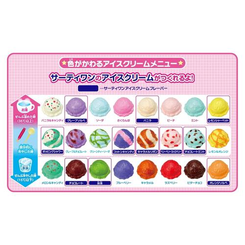 サーティワン総選挙 まで あと6⃣日 ＼フレーバーで振り返る50周年①1974年、サーティワン アイスクリーム1号店が 東京・目黒にオープン！創業当時から、毎日違う味を楽しめるよう 店頭には31種類のフレーバーが並んでいます。 現在の定番フレーバーも多数！目黒