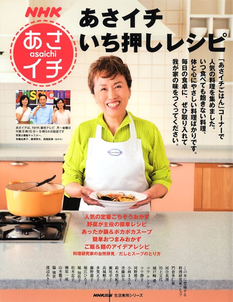 NHKあさイチ「あさイチ」のフライパンおかずと麺とごはん