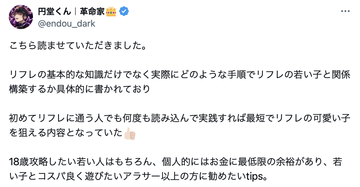 あなたの膝痛はどこから？膝の皿の上下で異なる症状と原因 | リフレの健康食品・公式コラム