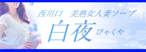 西川口人妻城【本間 マザコンにおすすめな高身長奥様】デリヘル体験レポート -