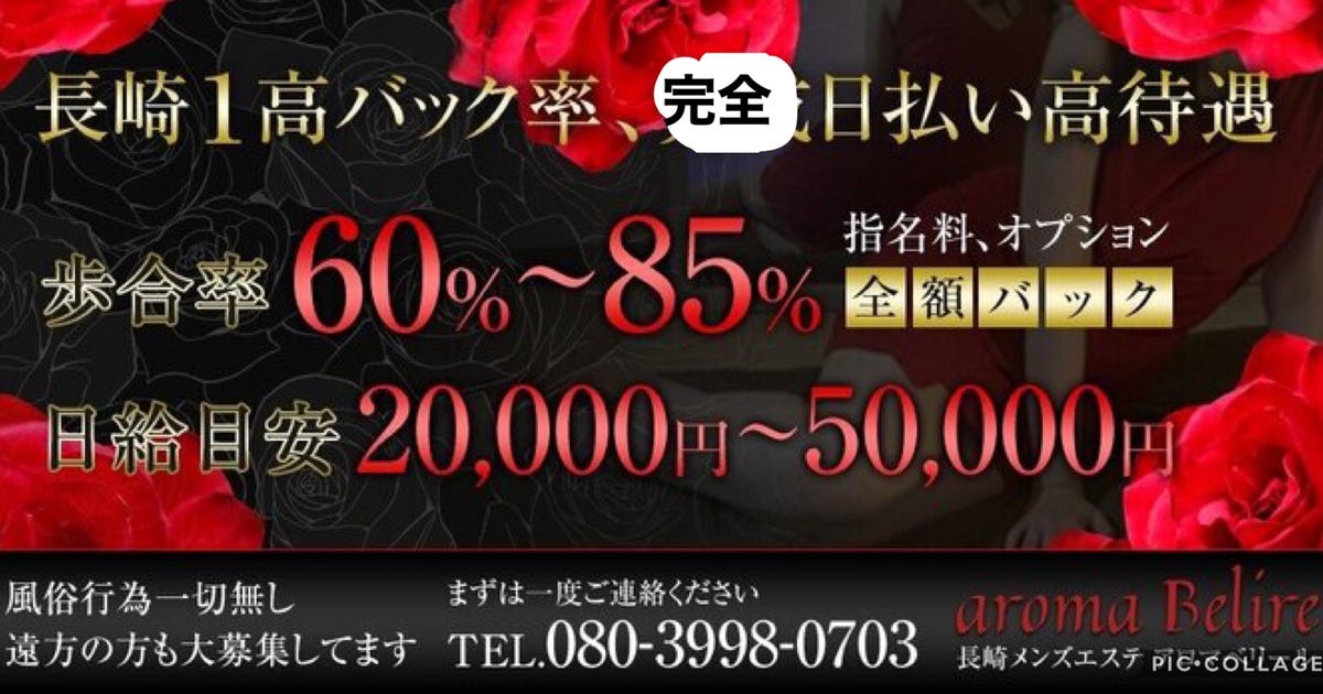 2024年のTOP4】長崎のおすすめメンズエステ人気ランキング - 俺のメンズエステナビ