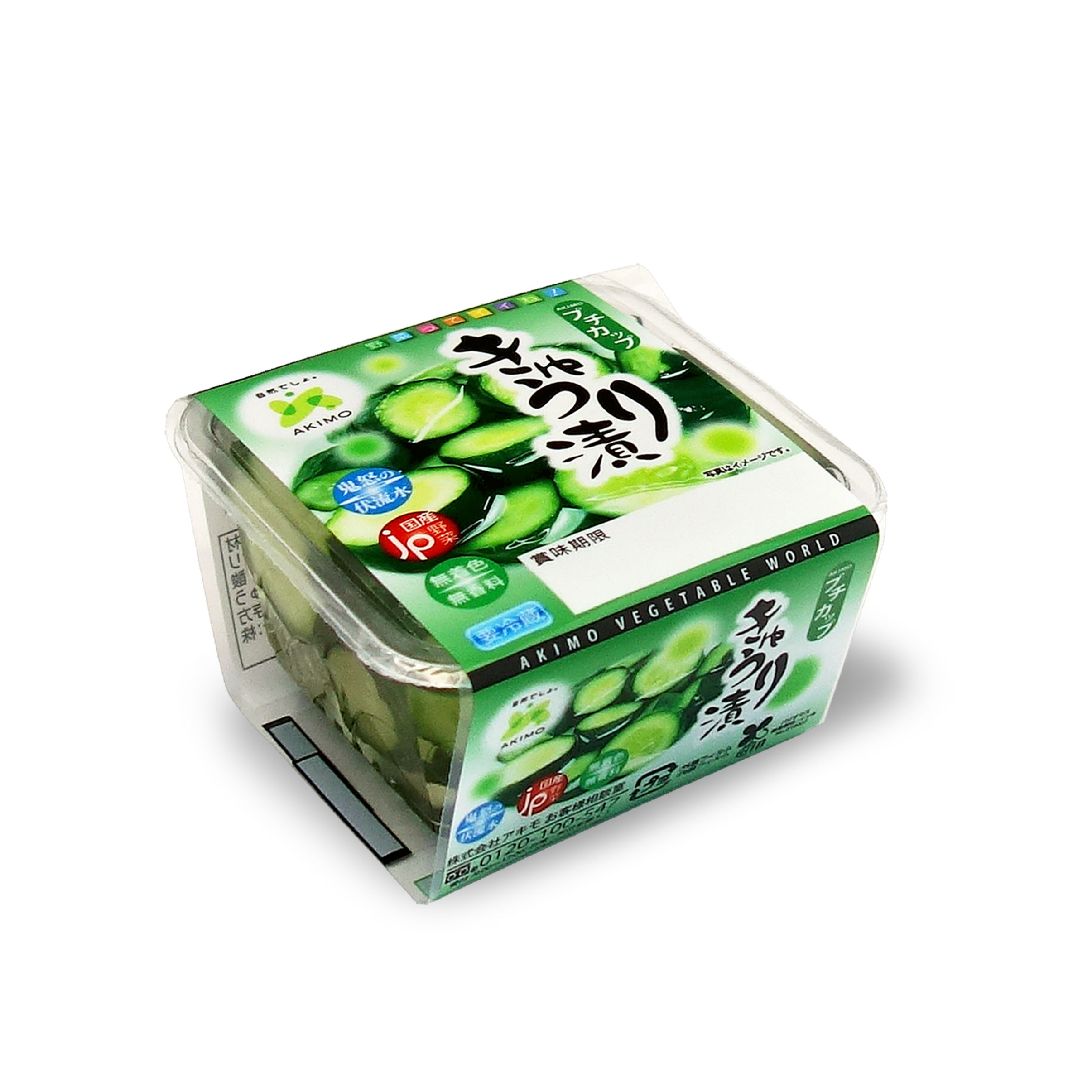 野菜ひとつ 塩昆布できゅうりの浅漬け