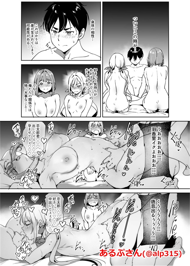 エロ漫画】一週間ぶっ通しで逃げずにエッチできたら100万円という提案に乗ったら… | エロフラブログ！エロフラッシュゲーム集