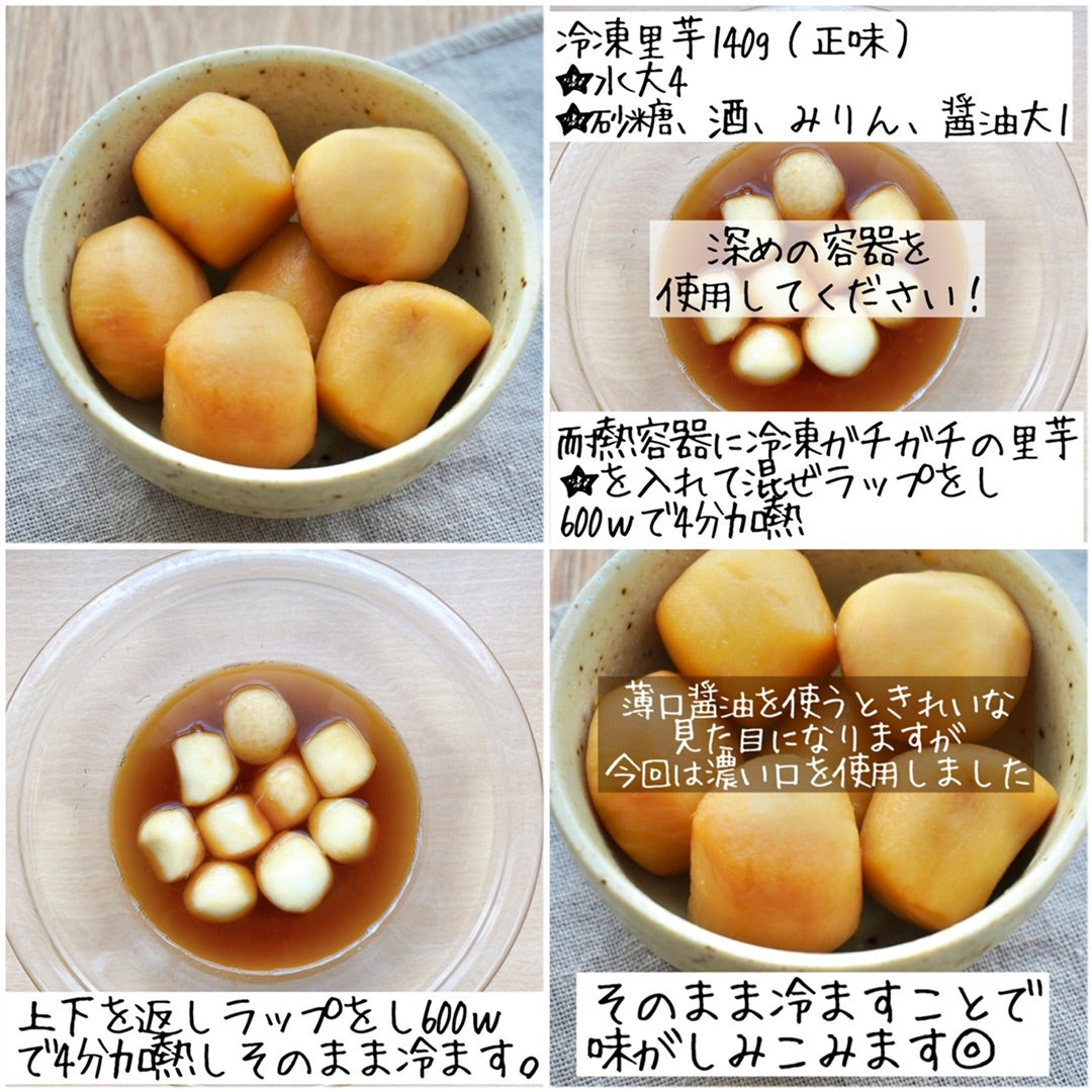 冷凍里芋が便利！「里芋 といかの煮物」レシピ 工程写真付 料理家レシピ満載 みんなのきょうの料理 NHK「きょうの料理」で放送のおいしい料理レシピをおとどけ