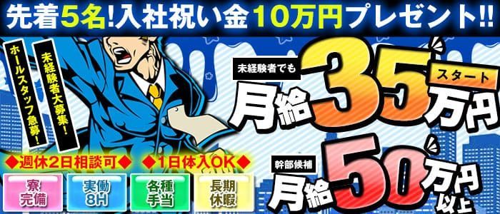 ときめいと - 松戸/ピンサロ｜駅ちか！人気ランキング