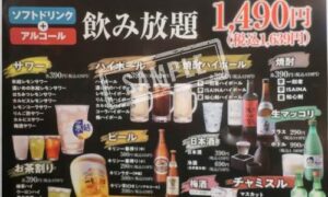 焼肉きんぐ 「きんぐ警察実力試験」が2020年10月１日よりスタート‼️ クイズに答えて焼肉の大天才になれる⁉️株式会社物語コーポレーションのプレスリリース