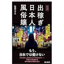 出稼ぎ風俗・デリヘル・ソープの高収入求人なら出稼ぎ女子