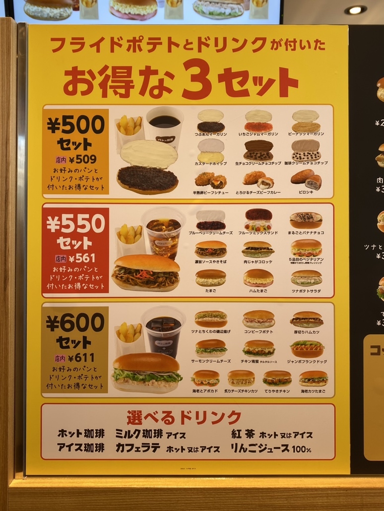 パンの田島 西荻窪店は朝8時から営業でモーニング利用にもおすすめキチナビ