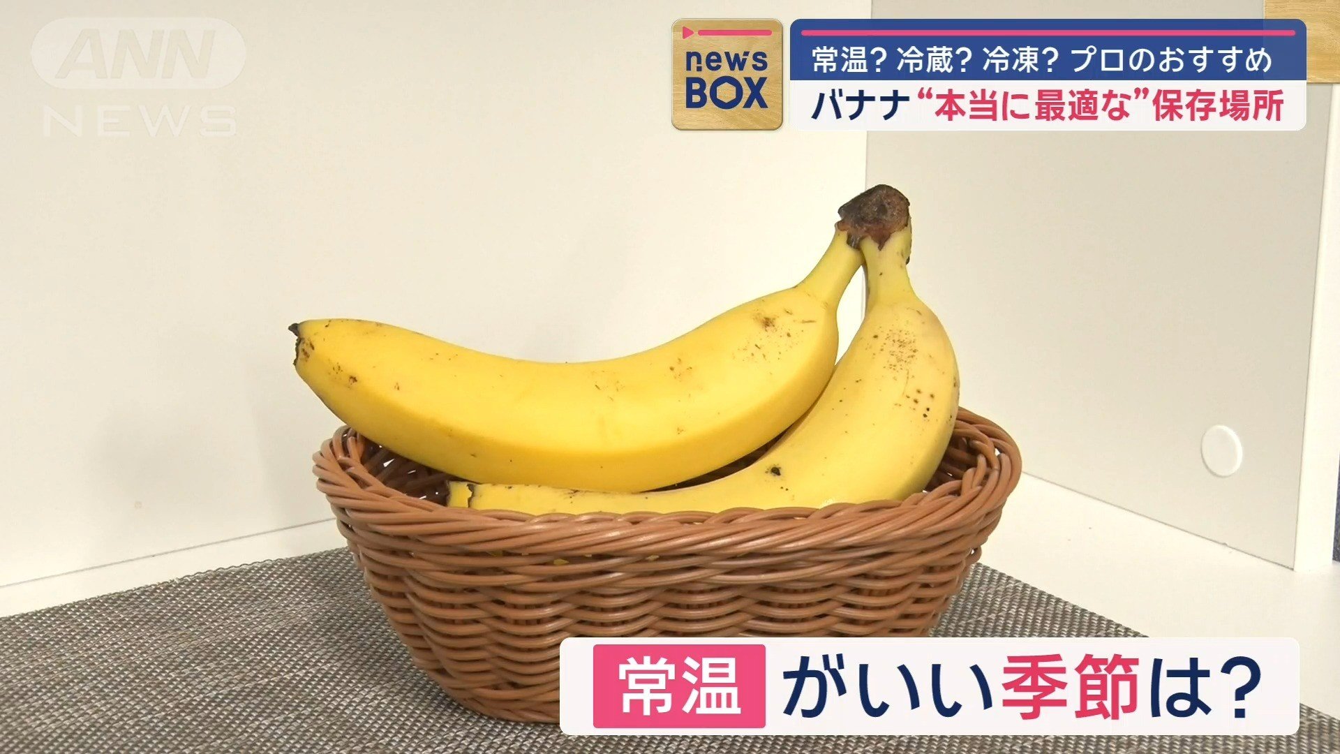 バナナの持ち運び・保存方法! 美味しく綺麗に長持ちさせるコツ毎日のお助けレシピAll About