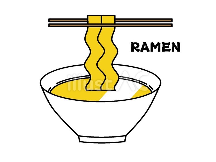 カラー食べ物アイコン ラーメンのイラスト素材289375935 毎月1点無料 フリー のストックフォト イメージマート