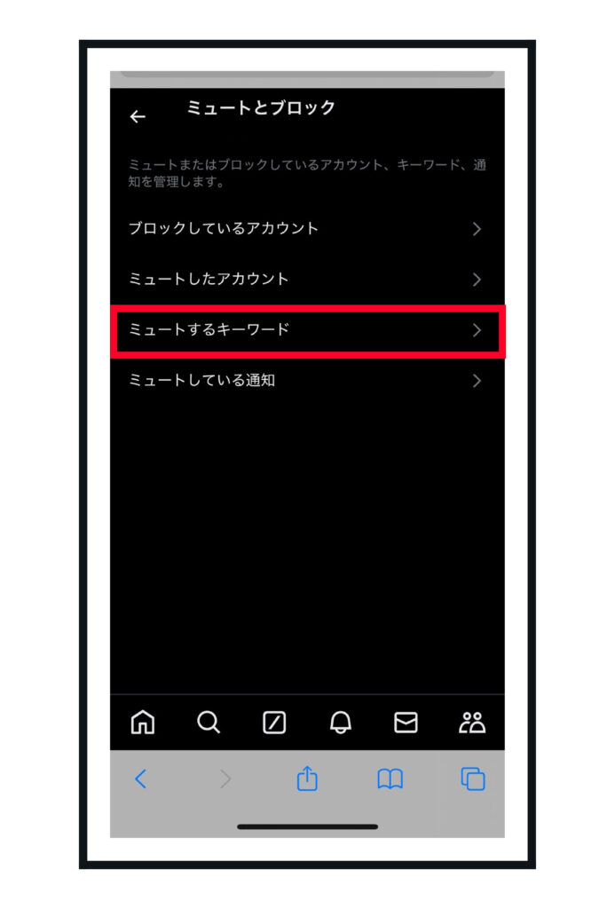 Twitterの動画検索がサクサク進む！コマンドで条件指定をしよう