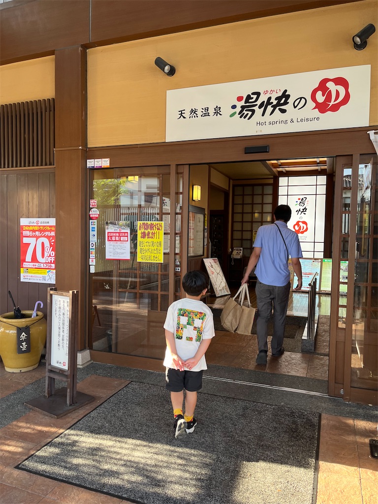 岩盤浴 - 東香里湯元水春｜寝屋川・枚方の日帰り温泉