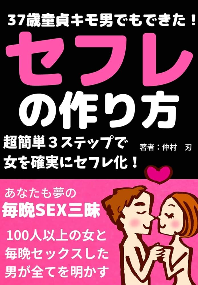 セックスの挿入方法と腰の動かし方(振り方)のコツ - 夜の保健室