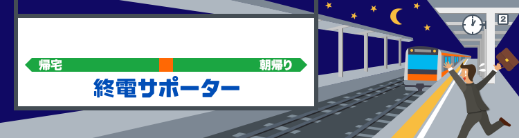 第39回22時過ぎても営業中！ | ［公式］横浜中華街の食べる・飲む・買う・楽しむが分かる！400店舗以上掲載！