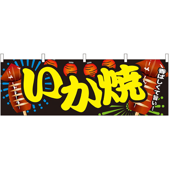 お手軽再現!激うま屋台の味がおうちでできる黄金比!tiktokレシピイカ焼き屋台レシピ黄金比TikTok