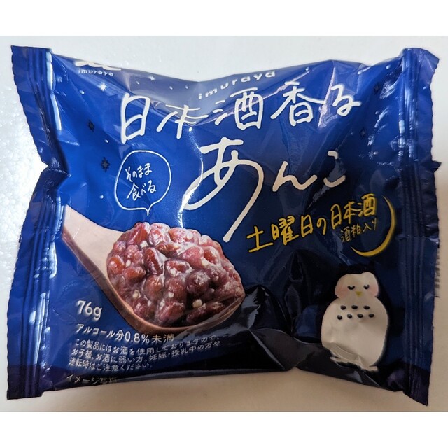 おとなのおやつが作れる！ 井村屋のお酒入りあんこを実食 - ライブドアニュース