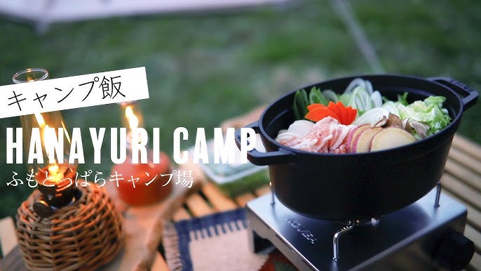 ソロキャンプ用の鍋レシピ4選！冬のキャンプにおすすめ。湘南で暮らすキャンパーのブログ