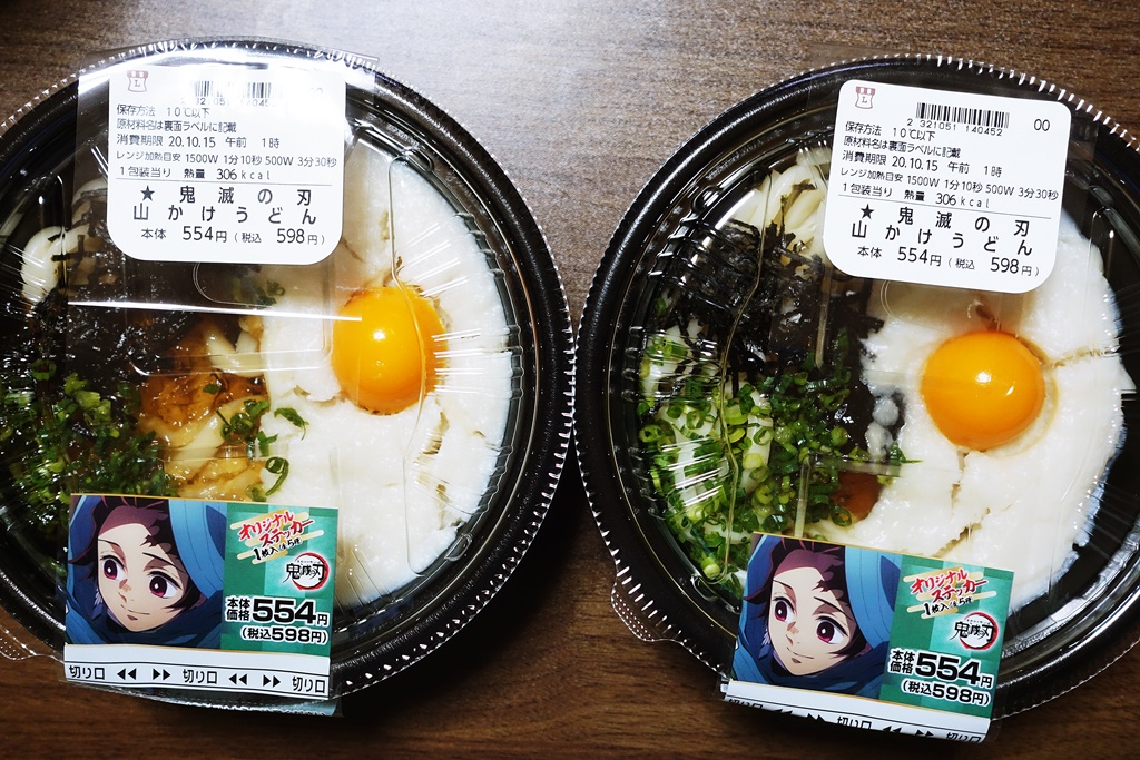 牧のうどん「山イモかけうどん」はスープのポテンシャルを底上げする逸品！サカイ コウタ偏愛体質