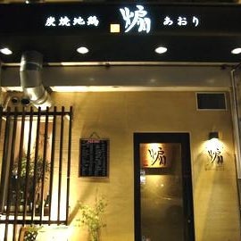 地鶏や オフィシャルサイト