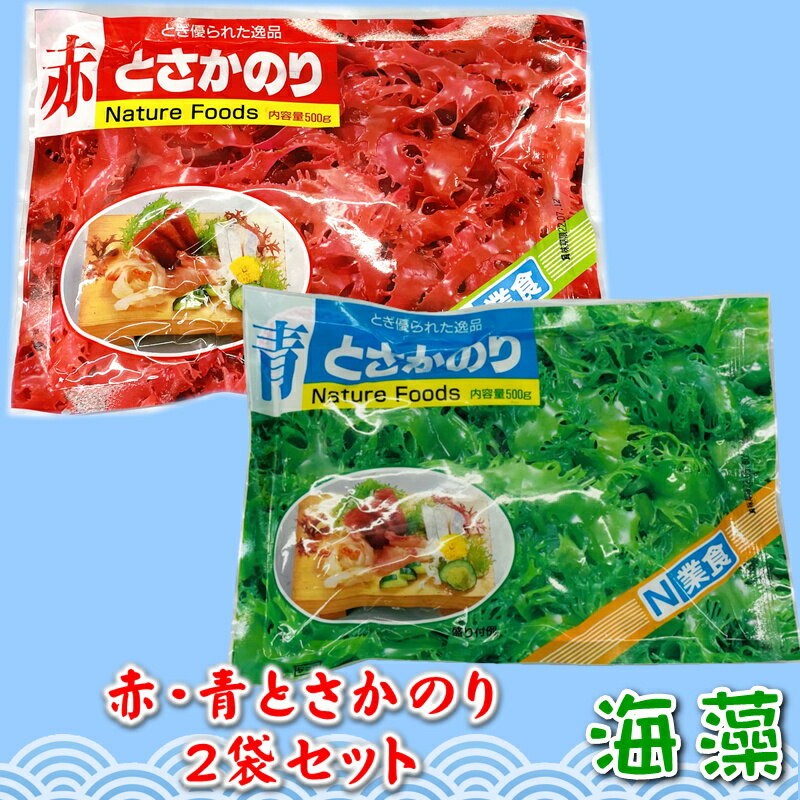 おごのり 20袋入り500g×20天然海藻刺身のつま、料理の付け合わせ、サラダ、酢の物に 常温便うまいもの市場