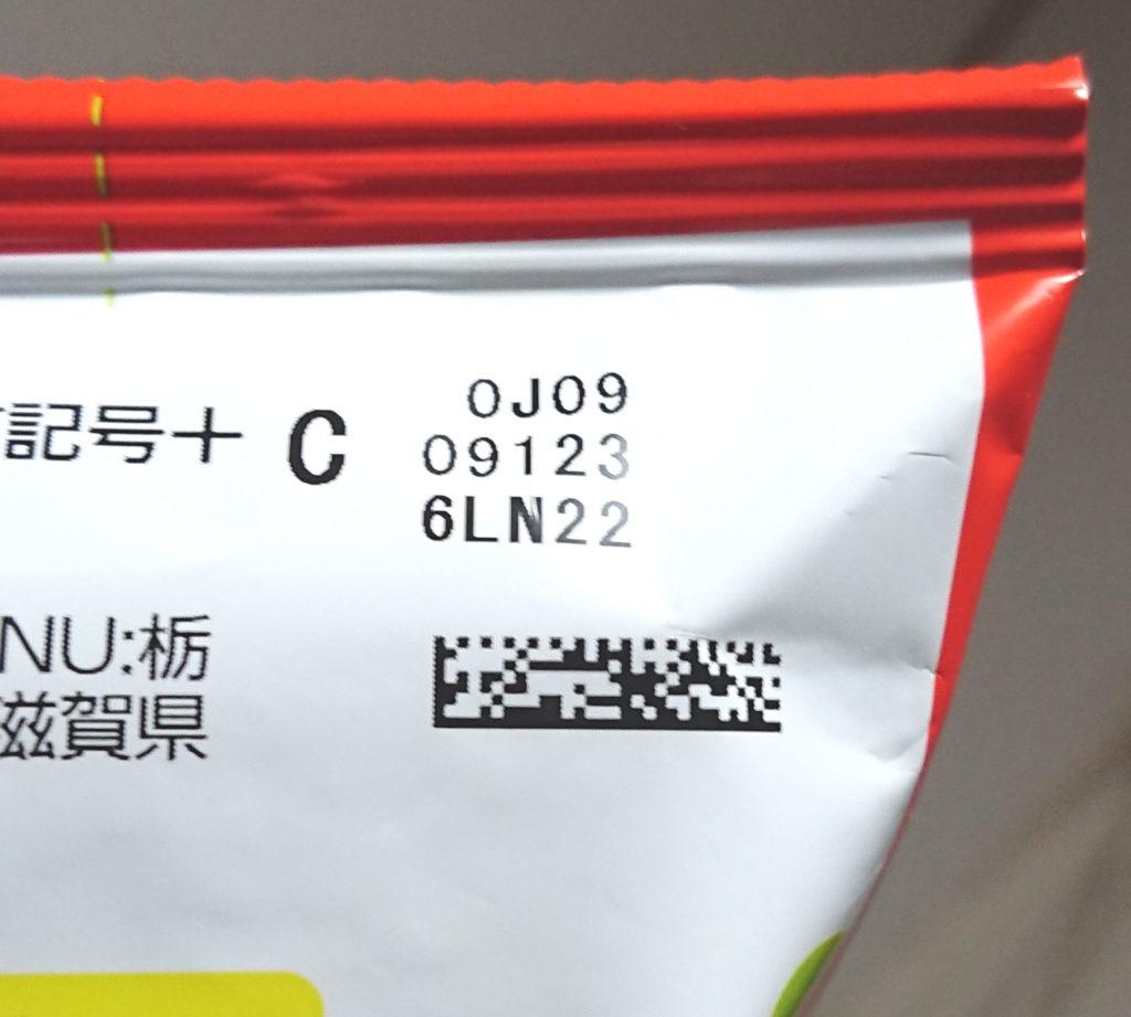 じゃがりこ 祝・１０周年！ バーコードの話。 : relax@live