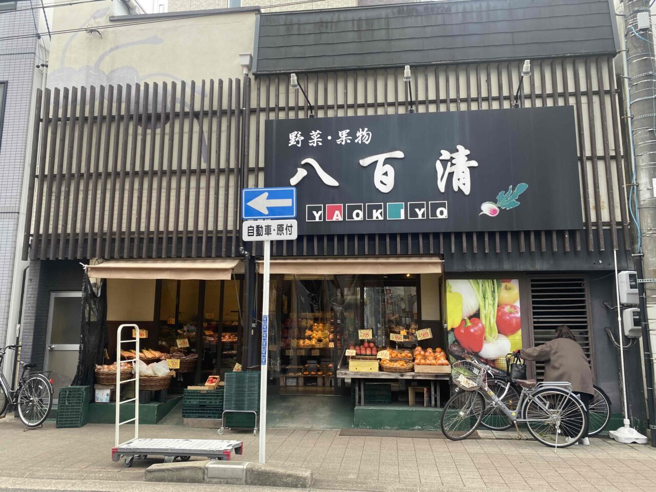 楽譜 八百屋のお店ピアノ伴奏初級- Piascore 楽譜ストア