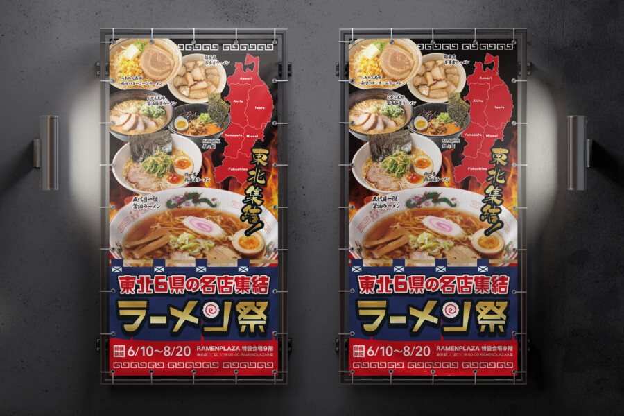 ラーメンプロモーションチラシPremiumベクトル素材