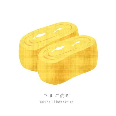 玉子焼き・だし巻き卵のイラストかわいいフリー素材集 いらすとや
