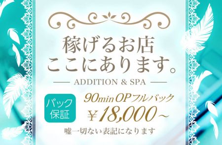 新橋駅周辺のメンズエステ求人・体験入店｜高収入バイトなら【ココア求人】で検索！