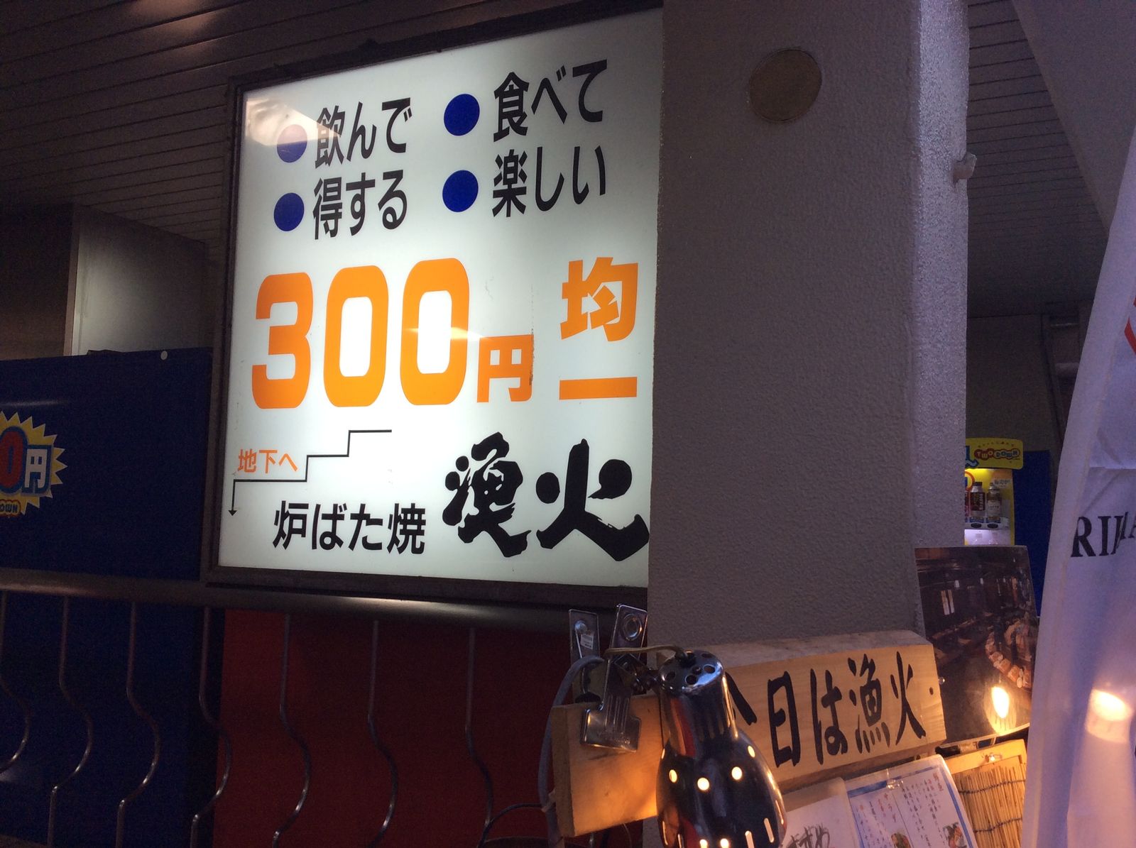 グループ店舗力丸グループ元気なおもてなしでお客様を元気にしたい