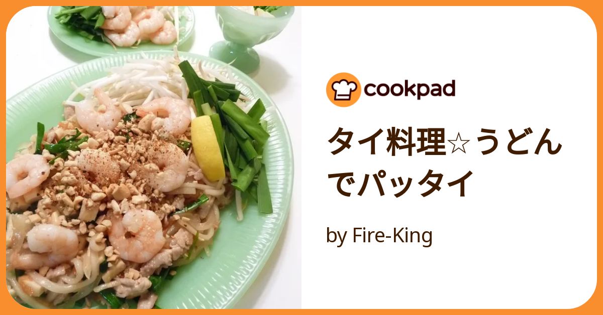 パッタイの食べ方砂糖が味のコクを引き出す秘密兵器!?goodie foodie