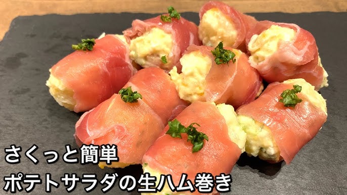 みんな大好き! アッパレ、国民食 アレンジ「ポテサラ」&アンド西部ガス