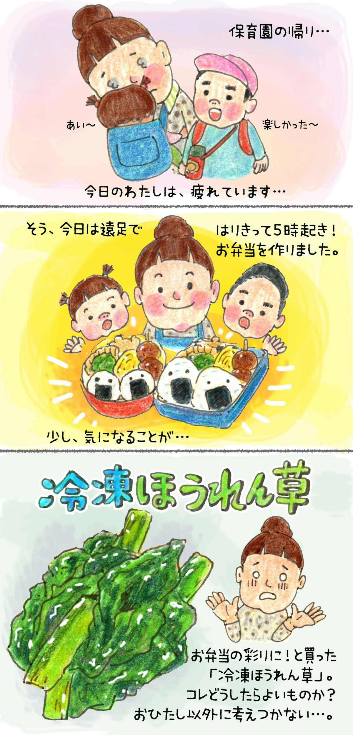 ニッスイ ほうれん草3種のおかず 冷凍6個入 72gGreen Beansグリーンビーンズ by AEON