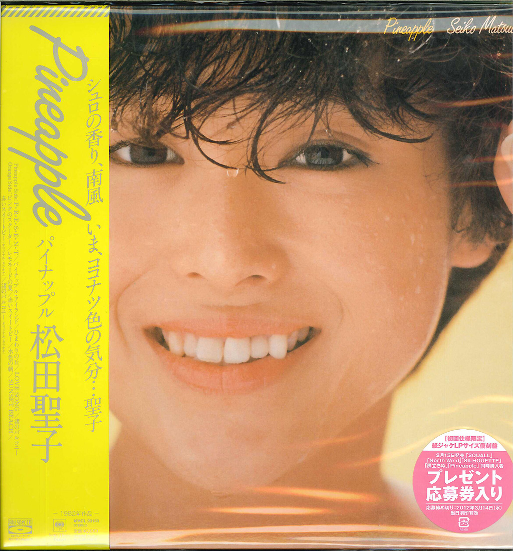 サンクトガーレン、泡までジューシーなパイナップル風味ビール「パイナップルエール」4月22日より夏季限定販売。600kgのゴールデンパイン使用。サンクトガーレン有限会社のプレスリリース