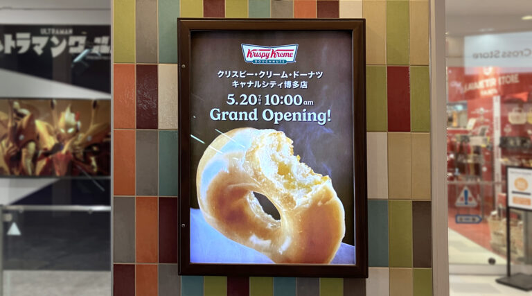 クリスピー・クリーム・ドーナツの歴代ポスタークリスピ