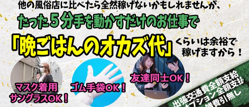 オナクラ嬢の実態！仕事内容・給料・メリット・デメリットなどを解説 | ザウパー風俗求人