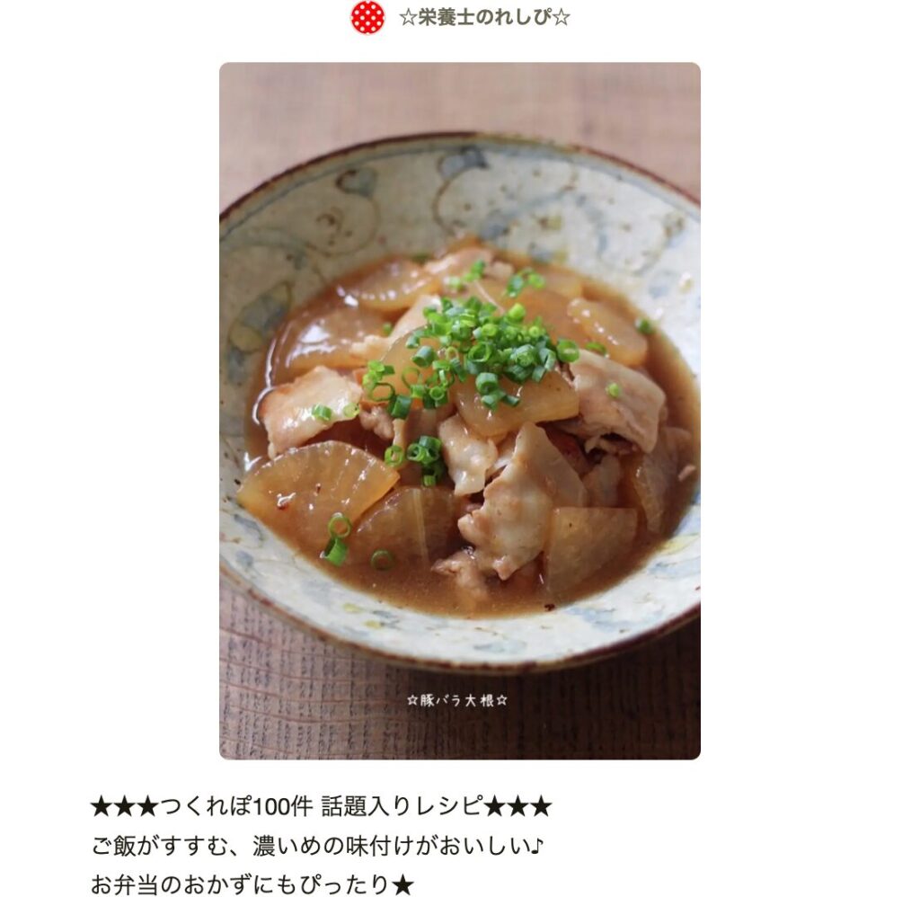 豚バラ大根のこっくり煮トキワさん家のキッチン