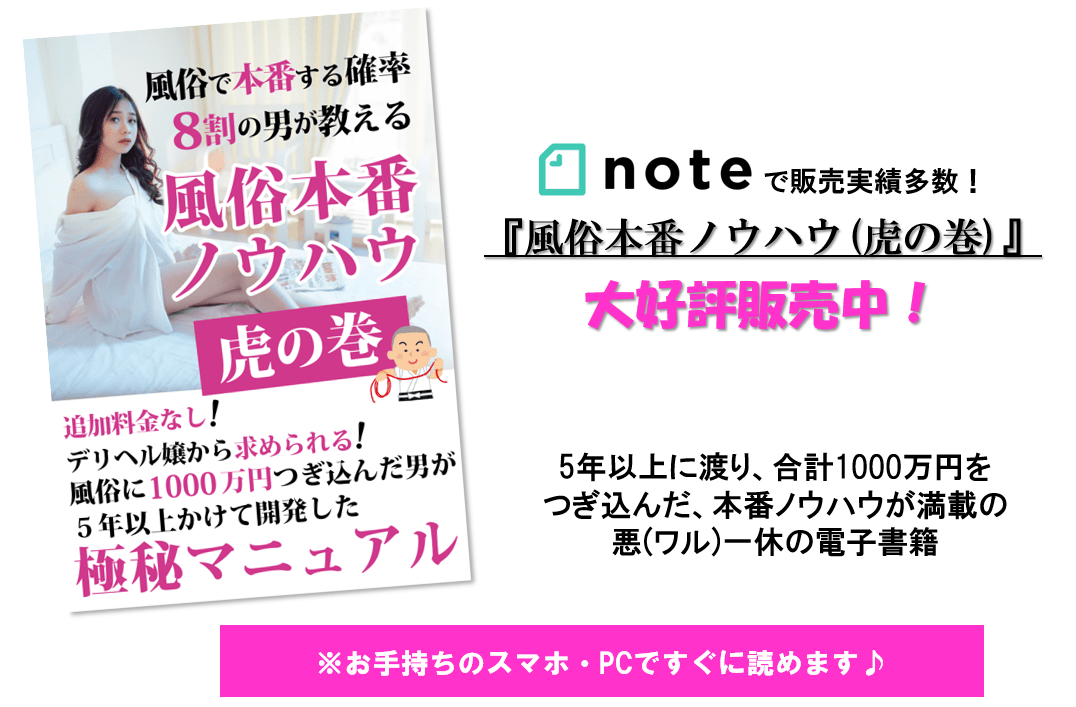 メンズエステとは何か？風俗との違いとは？【ナイトレジャーの種類も解説】 - メンズエステ経営ナビ