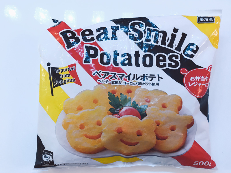 惨事 業務スーパーのベアスマイルポテトをトースターで焼いたら大失敗双子ママの業務スーパーde時短節約ブログ