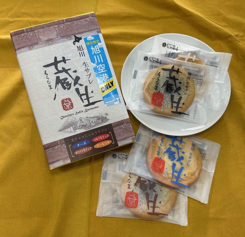 地元民イチオシ！北海道・旭川でしか買えないおすすめのお土産6選 - macaroni