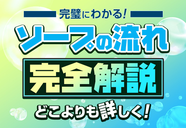 女性用風俗店の男子求人（デリヘル男子募集など）で働きたい人へ【※追記あり】 | 俺風チャンネル