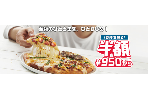 30代以下が選ぶ 最高にうまいと思う「宅配ピザチェーン」ランキングTOP13！ 第1位は「ドミノ・ピザ」 11月20日はピザの日チェーン店ねとらぼリサーチ