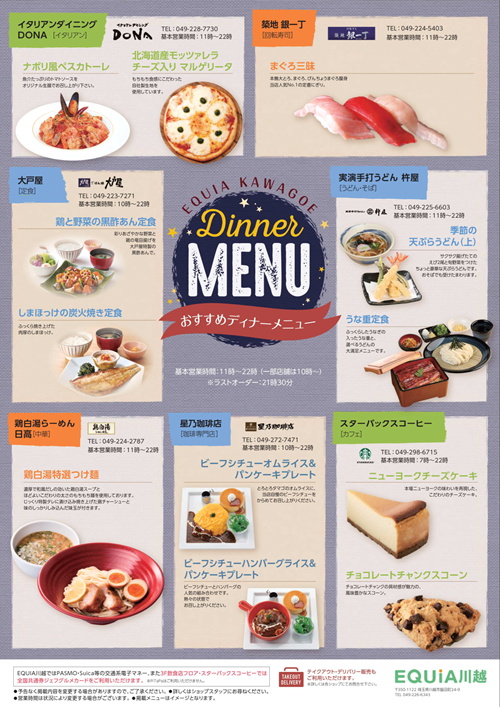 星乃珈琲店 エキア川越店 - 川越 喫茶店食べログ