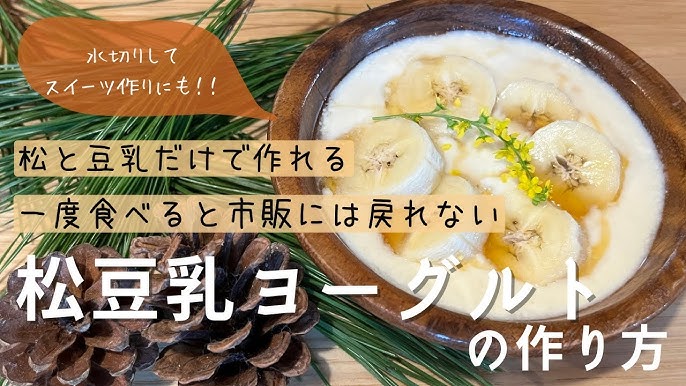 とろとろカスピ海ヨーグルトの作り方。家庭で簡単にできる